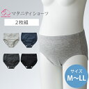 【メール便可】犬印本舗 2枚組 マタニティショーツ M-LL | マタニティ マタニティインナー マタニティ下着 産前 入院準備 出産準備 家庭洗濯 2枚 セット 下着 ショーツ パンティ パンツ マタニティウェア ぱんつ 綿混 マタニティーショーツ 妊娠 妊婦 出産 ウエスト調整