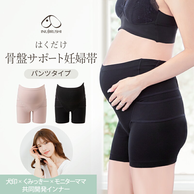 【送料無料】犬印 マタニティ オールサポート妊婦帯 M ピンク HB8401