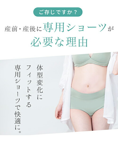【メール便可】犬印本舗 産前 産後 ウエストらくらくショーツ | マタニティ インナー 下着 ショーツ 深ばき パンツ 妊婦 ハイライズ 妊娠 初期 後期 臨月 出産 入院 準備 オーガニックコットン 綿混 快適 敏感肌 肌に優しい ゴムなし 締め付けない レディース 冷え対策 ママ 3