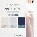 【メール便可】犬印本舗 リバティ お薬手帳ケース A6サイズ 対応 | おしゃれ ケース かわいい 大型ポケット付き 軽量 妊娠祝い プレゼント 出産祝い ギフ...