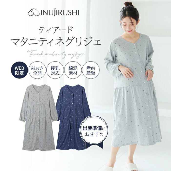 マタニティ パジャマ 3点セット 前開き 秋冬 パジャマ 長袖 上下セット ワンピース マタニティパンツ 大きいサイズ ポケット付き ウエスト調整 苦しくない ルームウェア 入院 授乳 授乳パジャマ 授乳服 春夏 秋冬 可愛い おしゃれ コットン 綿