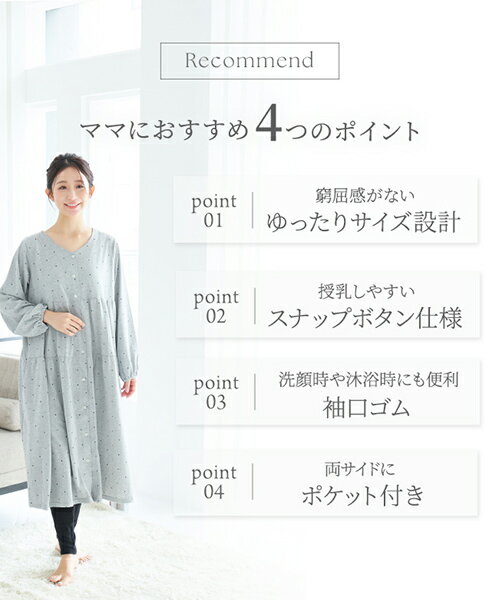 犬印本舗 マタニティ ネグリジェ ワンピース 入院対応 産前産後 授乳服 長袖 前開き 全開 丈長め ティアード 授乳 ドット柄 春 夏 秋 通年 綿混 M L LL 大きいサイズ マタニティー ルームウェア かわいい 出産準備 入院 授乳パジャマ 授乳口 ワンピ マタニティパジャマ 3