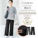 犬印本舗 マタニティパンツ ポケット マタニティ パンツ 裏起毛 シャギー マタニティウェア 妊婦服 ルームウェア ルームパンツ マタニティ服 部屋着 ルーム おでかけ 産後 らくちん あったか あたたかい 保温 防寒 秋冬 秋 冬 大きいサイズ