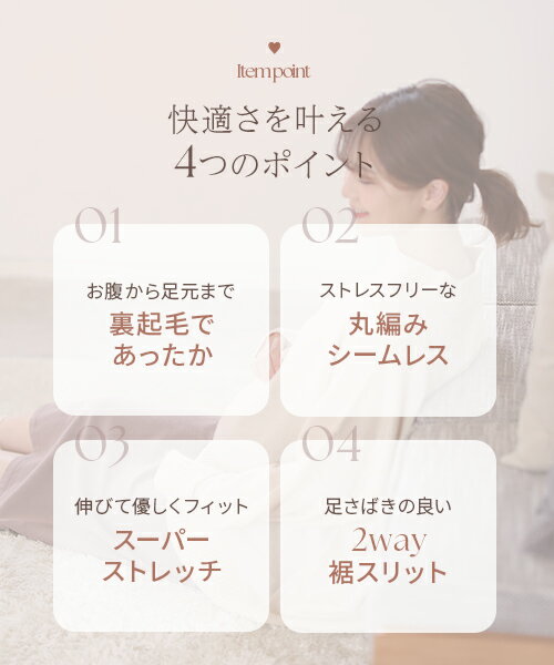 犬印本舗 マタニティ スカート 裏起毛 秋 冬 マタニティスカート タイト 細身 ルームウェア ストレッチ 伸縮 らくちん シームレス 防寒 出産 妊娠 服 おでかけ お腹 温め ボトムス マタニティウェア 部屋着 妊婦 妊婦服 産後 産後服 温かい