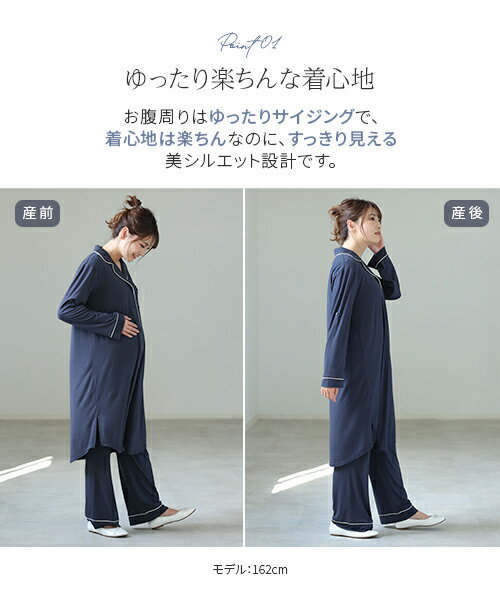 犬印本舗 マタニティ パジャマ 長袖 前開き 全開 M L マタニティパジャマ 上下セット らくちん 出産準備 丈長め 授乳 おしゃれ きれいめ ルームウェア 妊婦 ストレッチ マタニティウェア 部屋着 やわらか 出産 入院 大人可愛い 授乳パジャマ 妊娠 サイズ調節 3