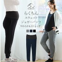 【最大1000円OFFクーポン対象】 マタニティ パンツ 産前産後対応 極上とろみタッチミモレ丈スカンツ マタニティ パンツ maternity pants ずぼん ズボン ボトムス 妊婦服 マタニティー 大きいサイズ レディース