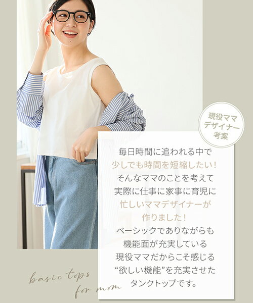 犬印本舗 時短 授乳タンクトップ ノースリーブ マタニティ マタニティウェア 授乳 タンクトップ トップス 吸水速乾 速乾 春 夏 M L LL 大きいサイズ シンプル カジュアル 無地 ストレッチ 2way マタニティ服 授乳服 ルームウェア 産前 産後 ベーシック INUJIRUSHI 犬印 2
