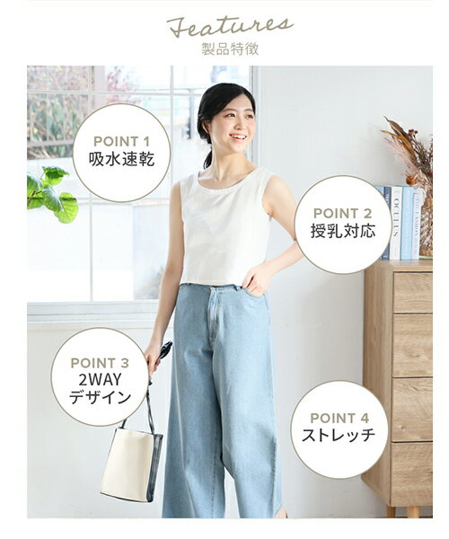 犬印本舗 時短 授乳タンクトップ ノースリーブ マタニティ マタニティウェア 授乳 タンクトップ トップス 吸水速乾 速乾 春 夏 M L LL 大きいサイズ シンプル カジュアル 無地 ストレッチ 2way マタニティ服 授乳服 ルームウェア 産前 産後 ベーシック INUJIRUSHI 犬印