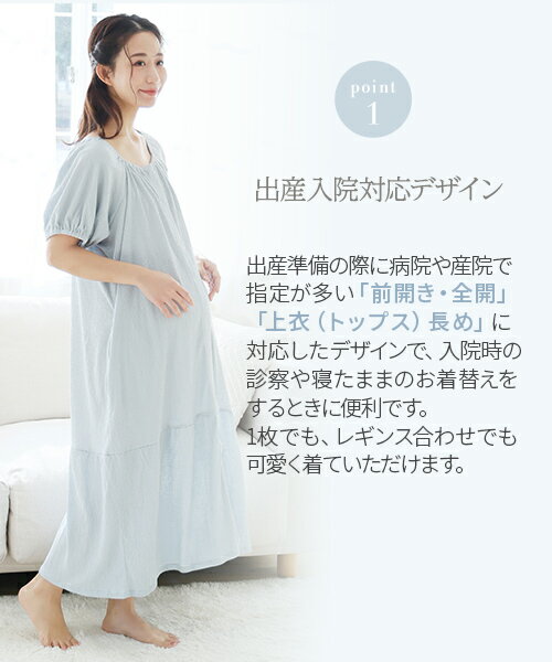 【ポイント10倍★12/26 1:59迄】犬印本舗 マタニティワンピース パフ袖 シャーリング マタニティ ワンピース ルームウェア マタニティパジャマ パジャマ マタニティウェア ワンマイル ワンマイルウェア 半袖 前開き 入院 入院準備 出産準備 春 夏 妊婦 マ 3