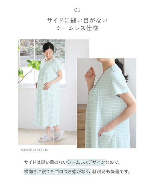 犬印本舗 マタニティ やわらかガーゼ シームレス ワンピース ダブルガーゼ 綿 コットン ネグリジェ パジャマ ルームウェア マタニティウェア 妊婦服 出産入院 産前産後 前開き 出産準備 レディース ナチュラル シンプル 授乳 ボーダー 半袖 春 夏 涼しい 3