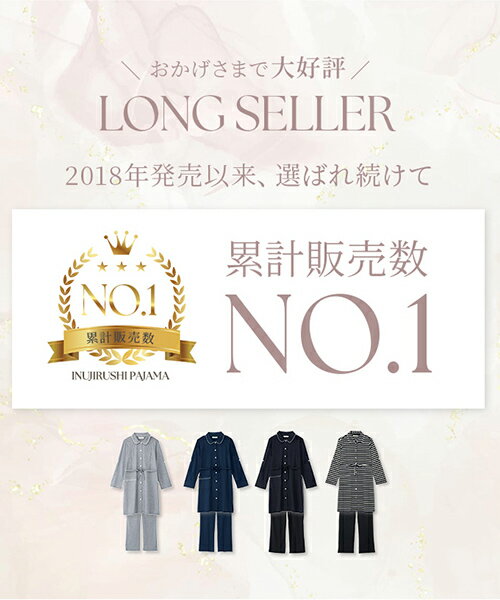 【ポイント10倍★11/1限定】犬印本舗 マタニティパジャマ 長袖 前開き 全開 襟付き 授乳 上下 セット マタニティ パジャマ M L LL 大きいサイズ 秋 冬 マタニティウェア マタニティ服 授乳服 ルームウェア 妊娠 出産 妊婦 臨月 シンプル 出産準備 入院 産後