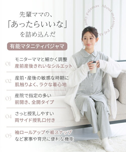 【ポイント10倍★11/1限定】犬印本舗 マタニティパジャマ 長袖 前開き 全開 襟付き 授乳 上下 セット マタニティ パジャマ M L LL 大きいサイズ 秋 冬 マタニティウェア マタニティ服 授乳服 ルームウェア 妊娠 出産 妊婦 臨月 シンプル 出産準備 入院 産後