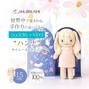 【ポイント10倍★7/26 1:59迄】正規販売店 カドルアンドカインド タイニー バニー ハンナ かわいい ぬいぐるみ ファーストトイ ニューボーンフォト マタニティフォト うさぎ フェアトレード 寄付 綿100% 天然コットン 妊娠祝い プレゼント 出産祝い ギフト 女の