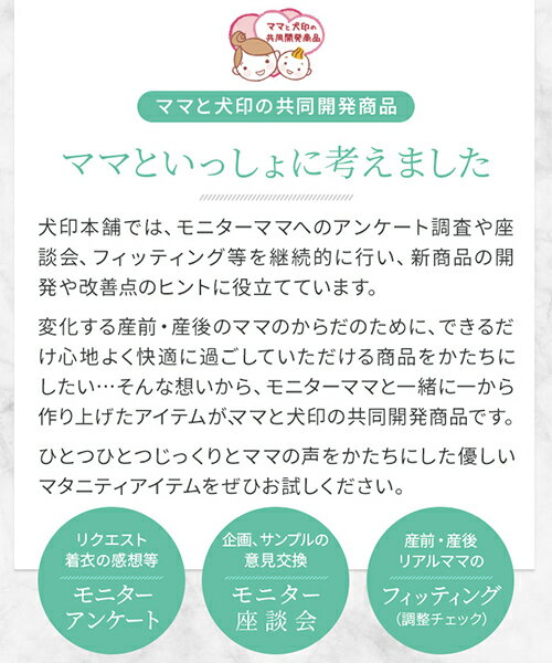 【ポイント10倍★1/29 1:59迄】犬印本舗 マタニティ これ1枚で らくちん 妊婦帯 | 腹帯 マタニティインナー サポートベルト 一体型 腹巻き 腹巻 腹巻タイプ 綿 戌の日 帯祝い 安産祈願 出産準備 妊娠祝い プレゼント マタニティー マタニティベルト 妊婦 3