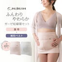 犬印本舗 マタニティ 綿100% ガーゼ 妊婦帯 セット | 腹帯 腹巻き 腹巻タイプ 腹巻きタイプ 補助ベルト ベルト マタニティインナー 安産祈願 戌の日 ...