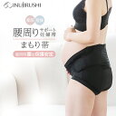 犬印本舗 マタニティ 妊婦帯 腹帯 マタニティインナー インナー 腰周り 履くだけ 腰 保護 サポート ワンタッチテープ 腰支えパネル入り 腰痛 妊娠 産後 戌...
