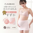 犬印本舗 マタニティ 妊婦帯 すずか 腹巻 タイプ 腹帯 腹巻き はらまき マタニティインナー 下着 インナー 肌に優しい 肌ざわり 綿 コットン 出産準備 サ...