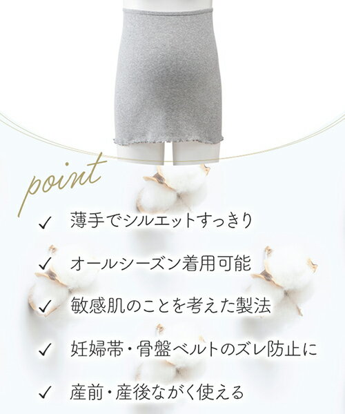 【メール便可】犬印本舗 マタニティ 肌にやさしい 腹巻き | M L 腹巻 はらまき オーガニックコットン 綿100％ 綿 コットン オーガニック レディース 締め付けない ストレッチ 伸縮 リブ 保温 春 夏 秋 冬 マタニティインナー 産前 産後 出産準備 妊娠初期 妊娠後期 3