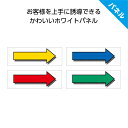 矢印 右 右へ プレート 看板 おしゃれ 誘導 案内 標識 順路 進路 方向 指示 方角 こちら 駐車場 店舗用 不動産 病院 施設 屋外 シンプル 防水 UV...