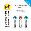 犬 糞 尿 看板 禁止 マナー おしっこ フン 防犯カメラ 録画中 おしゃれ イヌ 家の前 私有地 電柱 警察 注意 文 自由 悪臭 迷惑 シンプル 丁寧 よけ 立ち入り禁止 散歩 お断り 標識 プレート 作成 パネル 注意 屋外 縦 業務用 W100×H300mm