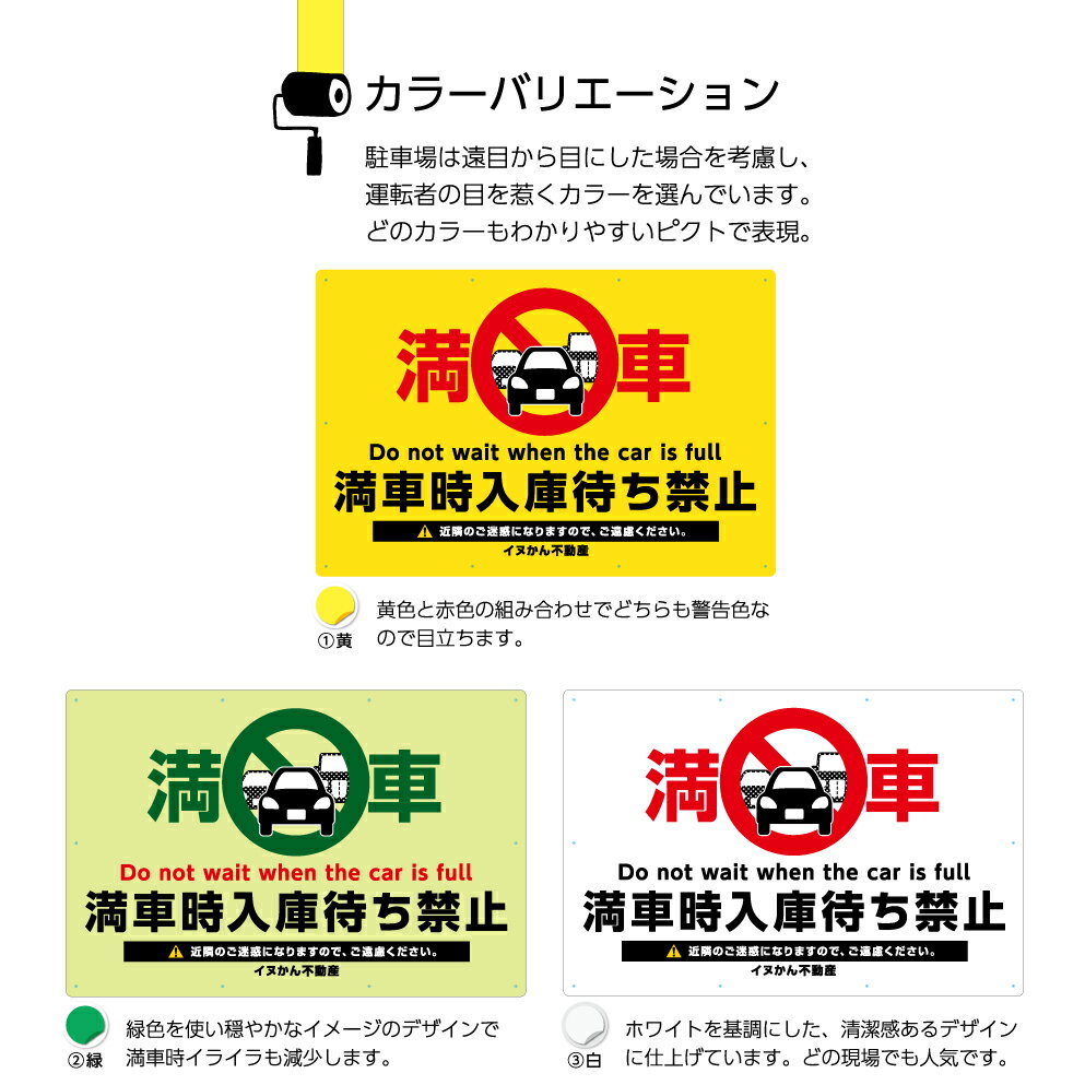激安の パネル 駐車場 900 600mm 満車 入庫待ち禁止 イラスト ピクト 看板 名入れ無料 大きい 目立つ わかりやすい シンプル 日本語 英語 インバウンド 注意 店舗 不動産 管理 角丸加工無料 穴あけ無料 結束バンド付 選べる クーポン 特典 文字打ち替え 日本製 Www 激安の パネル 駐車場 900 600mm 満車 入庫待ち禁止 イラスト ピクト 看板 名入れ無料 大きい 目立つ わかりやすい シンプル 日本語 英語 インバウンド 注意 店舗 不動産 管理 角丸加工無料 穴あけ無料 結束バンド付 選べる クーポン 特典 文字打ち替え 日本製 Www