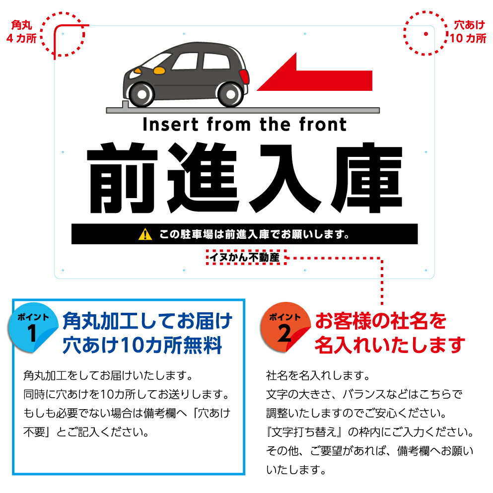 好評 パネル 駐車場 900 600mm 前進入庫 看板 左向き矢印 矢印 入庫イラスト 案内 誘導 名入れ無料 大きい 目立つ わかりやすい シンプル 日本語 英語 インバウンド マンション 店舗 不動産 管理 角丸加工無料 穴あけ無料 結束バンド付 選べる クーポン 特典 オープニング 好評 パネル 駐車場 900 600mm 前進入庫 看板 左向き矢印 矢印 入庫イラスト 案内 誘導 名入れ無料 大きい 目立つ わかりやすい シンプル 日本語 英語 インバウンド マンション 店舗 不動産 管理 角丸加工無料 穴あけ無料 結束バンド付 選べる クーポン 特典 オープニング