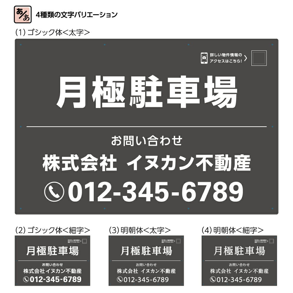 Web限定 不動産用パネル W900 H600mm 月極駐車場 看板 景観対応 名入れ無料 Qrコードガイド付 グレー 白 角丸加工 取付用10穴 結束バンド付 2枚以上で クーポンが使える 嬉しい特典付き 不動産 管理 選べる 文字 50 Off Chat Rodaseventos Com Br Web限定 不動産用パネル W900 H600mm 月極駐車場 看板 景観対応 名入れ無料 Qrコードガイド付 グレー 白 角丸加工 取付用10穴 結束バンド付 2枚以上で クーポンが使える 嬉しい特典付き 不動産 管理 選べる 文字 50 Off Chat Rodaseventos Com Br