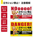 立ちション 禁止 看板 おしゃれ 立ち小便 注意 防止 対策 警告 注意書き 文字入れ 自由 作成 プレート 屋外 防水 ユニーク かわいい オシャレ 可愛い ...