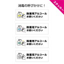 商品説明サイズ ステッカー W300×H100mm×1枚 材質 ・溶剤系インクジェット印刷塩ビシート ・マット（ツヤ消し）UVカットラミネート加工 備考 ・カラーは選択ボタンからお選びください ・防水、耐候、屋外での使用可能 ・再剥離ステッカーですが、経年・紫外線によりしっかり粘着していきますので糊残りや紫外線跡が残る場合がございます。 ・貼付け場所によっては十分な接着力が得られない場合があります。 ・コンクリート、セメント、モルタル、タイルなど凹凸のある面には不向きです。 ※お使いのモニター設定、お部屋の照明等により実際の商品と色味が異なる場合がございますのでご了承ください。赤や青などはデザイン画像より若干濃い色目の商品となります。撮影した商品のインクの色がイメージに近いです。 ※こちらの商品はクリックポストで郵便受けにお届けする商品となります。「代引」でのお支払いができませんので、ご注意ください。【sk-0084 ステッカー W300×H100mm】 ピクト-除菌用アルコールお使いください アルコール消毒への協力を呼びかけるステッカーです。 シンプルなデザインなので場所を選ばずご利用いただけます。 感染症対策を行っている店舗や施設などの壁やドアに貼ってご活用ください。 UV/防水仕様ですので屋外使用にも対応しています。 黄・青・緑・白からお選びください。 関連商品 デザイン違いございます ステッカーこちら 素材違いございます パネルはこちら お得な4枚セットです 感染対策ステッカーはこちら 種類多数ございます 感染対策一覧ページこちら