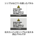 駐輪禁止 看板 プレート おしゃれ マンション アパート 駐輪場 管理 居住者以外 お断り 住民以外 契約者以外 住民専用駐輪場 マナー ルール 禁止 注意 不...