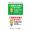 ご迷惑を お掛けしております パネル 看板 標識 注意 工事現場 業務用W600×H450mm 安全 騒音 ご協力を お願いします 事故防止 大きい 文字 男性 イラスト 目立つ わかりやすい シンプル 注意喚起 角丸加工無料 穴あけ無料 結束バンド付 選べる 緑 白