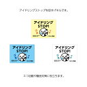 駐車場 アイドリングストップ 看板 おしゃれ お静かに アルミ複合板パネル 3mm W600×H450mm 注意 迷惑 エンジン停止 お願い 空ふかし禁止 対策...