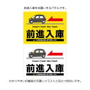 前進入庫 前向き駐車 駐車場 看板 おしゃれ 注意 案内 誘導 お願い アルミ複合板パネル W600×450mm 3mm 中型 左矢印 英語 シンプル 不動管理...