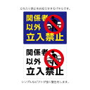 駐車場 関係者以外 立ち入り禁止 看板 おしゃれ W600×H450mm アルミ複合板パネル 3mm パーキング 高級感 店舗 不動産 管理 契約者以外 侵入禁...