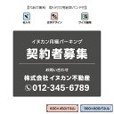 契約者募集 月極駐車場 空きあり おしゃれ 空き物件 不動産管理 看板 アルミ複合板パネル W900×H600mm W600×H450mm 景観対応 駐車場 テ...