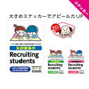 【名入れ無料商品】学習塾などでマスク着用や換気、消毒などの感染予防に取り組んでいることをアピールできるA4サイズの大きめステッカーです。