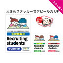 【名入れ無料商品】学習塾などでマスク着用や換気、消毒など感染予防に取り組んでいることをアピールできるA4サイズの大きめステッカーです。名入れ無料です。