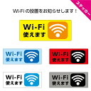 Wi-Fi g܂ free wifi XebJ[ V[  킢 Ct@C Xܗp h UVJbg     O[ Vv t[   W100~H40mm ē Ɩp sNg 킩₷ HX JtF T W X QXgnEX h ^[