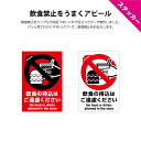 飲食物 持ち込み禁止 ステッカーシール 英語 インバウンド 持ち込み ご遠慮ください 注意 お願い 飲食禁止 困る 屋外用 店舗 ピクト シンプル 目立つ わか...