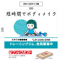 楽天市場 トレーニングジム 会員募集中 パネル W300 H2mm 店舗 フィットネス スポーツクラブ 看板 名入れ無料 イラスト 見やすい わかりやすい かわいい シンプル デザイン 角丸加工 屋外ok 屋内 穴あけ加工 選べる クリックポスト ポストにお届け 業務用 イヌの 楽天市場 トレーニングジム 会員募集中 パネル W300 H2mm 店舗 フィットネス スポーツクラブ 看板 名入れ無料 イラスト 見やすい わかりやすい かわいい シンプル デザイン 角丸加工 屋外ok 屋内 穴あけ加工 選べる クリックポスト ポストにお届け 業務用 イヌの