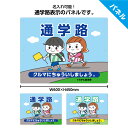 楽天イヌのかんばんや通学路 子供 注意 看板 標識 スクールゾーン 車に注意 交通安全 飛び出し注意 スピード落とせ 最徐行 ドライバー パネル 送料無料 イラスト 可愛い 目立つ わかりやすい シンプル W600×H450mm 大きい 事故 防止 予防 子ども 小学生 青 緑