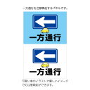左 一方通行 駐車場 看板 標識 逆走禁止 矢印 左へ 誘導 案内 進路 方向指示板 おしゃれ シンプル アルミ複合板パネル W600×H450mm 事故防止 ...