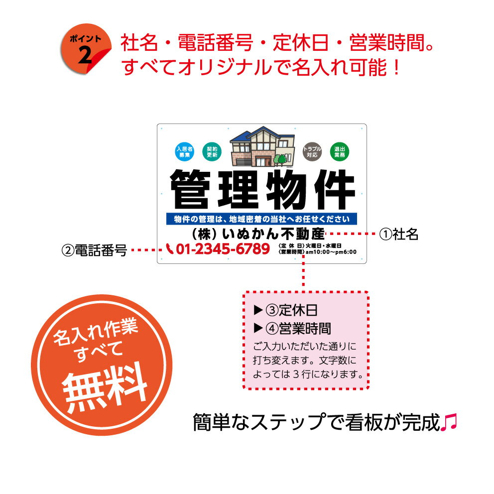 新品即決 パネル 不動産 900 600mm 管理物件 賃貸 地域密着 可愛い イラスト 看板 名入れ無料 おしゃれ 大きい 目立つ わかりやすい シンプル 管理 角丸加工無料 穴あけ無料 結束バンド付 選べる 文字打ち替え 楽天カード分割 Www Ugtu Net 新品即決 パネル 不動産 900 600mm 管理物件 賃貸 地域密着 可愛い イラスト 看板 名入れ無料 おしゃれ 大きい 目立つ わかりやすい シンプル 管理 角丸加工無料 穴あけ無料 結束バンド付 選べる 文字打ち替え 楽天カード分割 Www Ugtu Net