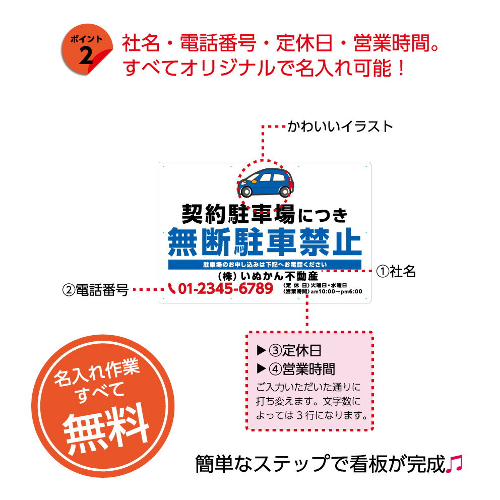 人気満点 パネル 不動産 900 600mm 看板 契約駐車場につき無断駐車禁止 注意喚起 警告 契約者募集 可愛い イラスト 名入れ無料 大きい 目立つ わかりやすい シンプル 管理 角丸加工無料 穴あけ無料 結束バンド付 選べる クーポン 特典 文字打ち替え 完売 Www