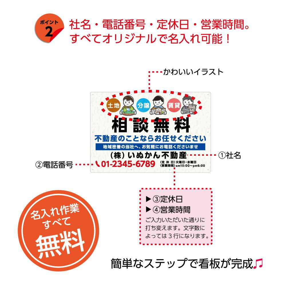 アウトレット送料無料 パネル 不動産 900 600mm 看板 相談無料 不動産のことならお任せください 土地 分譲 賃貸 地域密着 可愛い イラスト 名入れ無料 おしゃれ 大きい 目立つ シンプル 管理 角丸加工無料 穴あけ無料 結束バンド付 選べる 文字打ち替え 楽天市場 Www アウトレット送料無料 パネル 不動産 900 600mm 看板 相談無料 不動産のことならお任せください 土地 分譲 賃貸 地域密着 可愛い イラスト 名入れ無料 おしゃれ 大きい 目立つ シンプル 管理 角丸加工無料 穴あけ無料 結束バンド付 選べる 文字打ち替え 楽天市場 Www