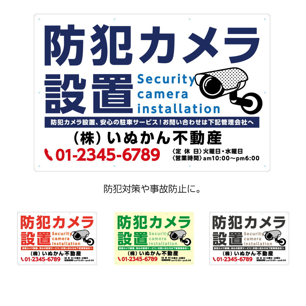 Seal限定商品 パネル 900 600mm 防犯カメラ設置 防犯 看板 管理 マンション 駐車場 名入れ無料 大きい 目立つ わかりやすい 防犯 イタズラ防止 カメラ 英語 シンプル イラスト ピクト 角丸加工無料 穴あけ無料 結束バンド付 選べる クーポン 特典 文字打ち替え 想像を