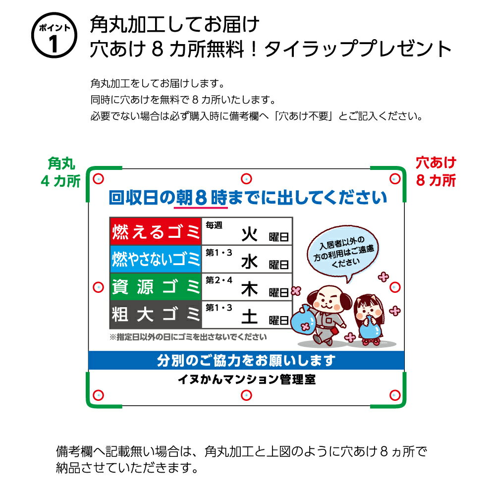 完売 パネル W600 H450mm ゴミの分別表 回収時間までに 看板 ごみ収集日 ゴミステーション 分別のご協力 イヌメン店長 名入れ 大きい イラスト 目立つ わかりやすい シンプル 可愛い 不動産 管理 角丸加工無料 穴あけ無料 結束バンド付 選べる 正規店仕入れの Www Ugtu Net 完売 パネル W600 H450mm ゴミの分別表 回収時間までに 看板 ごみ収集日 ゴミステーション 分別のご協力 イヌメン店長 名入れ 大きい イラスト 目立つ わかりやすい シンプル 可愛い 不動産 管理 角丸加工無料 穴あけ無料 結束バンド付 選べる 正規店仕入れの Www Ugtu Net