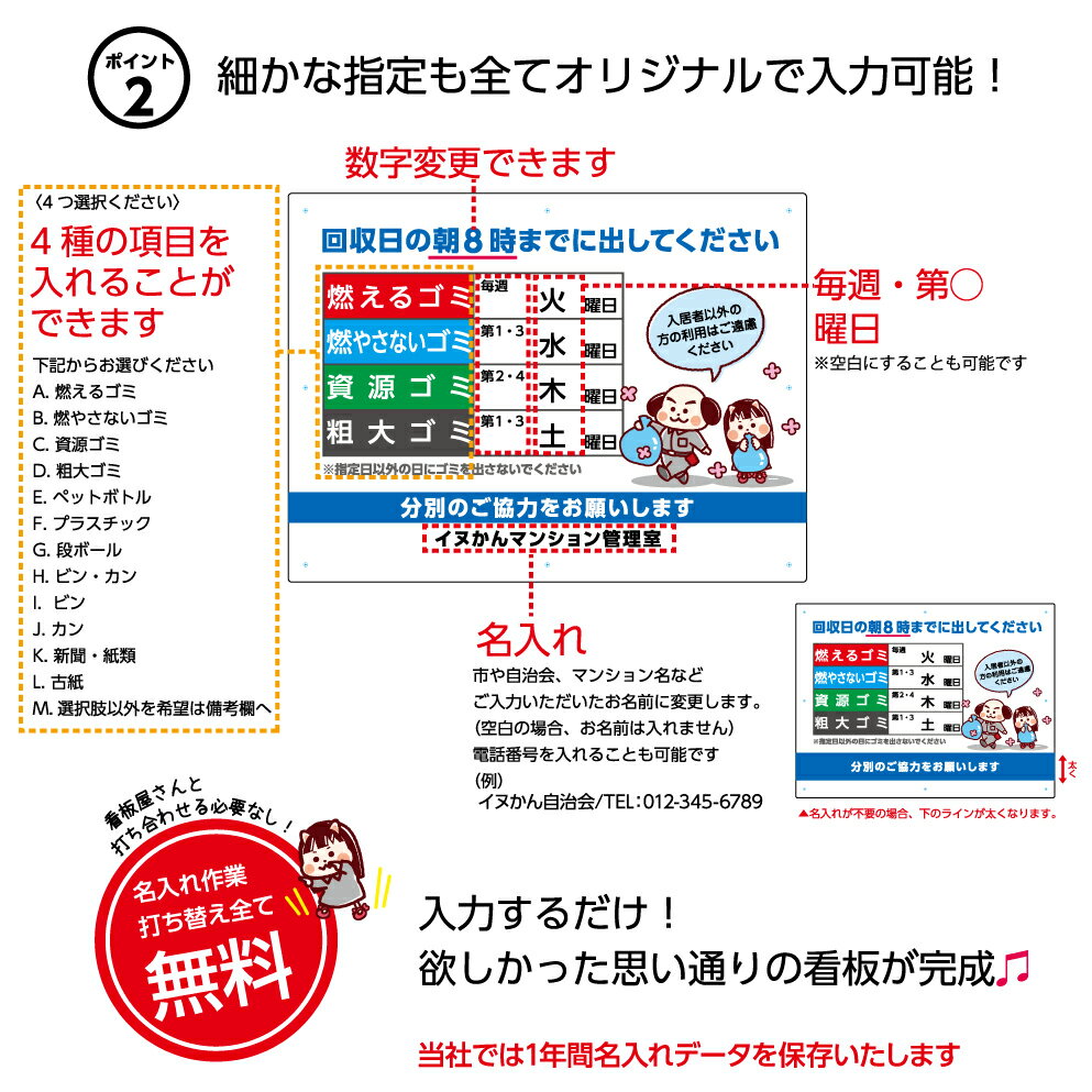 人気ショップが最安値挑戦 パネル W600 H450mm ゴミの分別表 回収時間までに 看板 ごみ収集日 ゴミステーション 分別のご協力 イヌメン店長 名入れ 大きい イラスト 目立つ わかりやすい シンプル 可愛い 不動産 管理 角丸加工無料 穴あけ無料 結束バンド付 選べる 人気ショップが最安値挑戦 パネル W600 H450mm ゴミの分別表 回収時間までに 看板 ごみ収集日 ゴミステーション 分別のご協力 イヌメン店長 名入れ 大きい イラスト 目立つ わかりやすい シンプル 可愛い 不動産 管理 角丸加工無料 穴あけ無料 結束バンド付 選べる