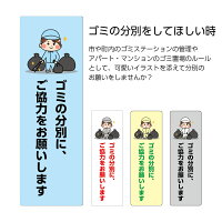 楽天市場 パネル W100 H300mm 看板 標識 プレート ゴミの分別にご協力をお願いします マナー ごみの分類 シンプル わかりやすい 注意喚起 可愛い イラスト 選べる 縦長 長方形 穴あけ加工無料 角丸加工無料 ゴミ置き場 ゴミステーション 屋外 業務用 お願い マンション 楽天市場 パネル W100 H300mm 看板 標識 プレート ゴミの分別にご協力をお願いします マナー ごみの分類 シンプル わかりやすい 注意喚起 可愛い イラスト 選べる 縦長 長方形 穴あけ加工無料 角丸加工無料 ゴミ置き場 ゴミステーション 屋外 業務用 お願い マンション