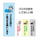 ゴミ 分別 マナー 看板 プレート ゴミ置場 お願い ご協力 ごみ置場 ルール パネル W100×H300mm 標識 送料無料 分類 ゴミステーション おしゃれ...